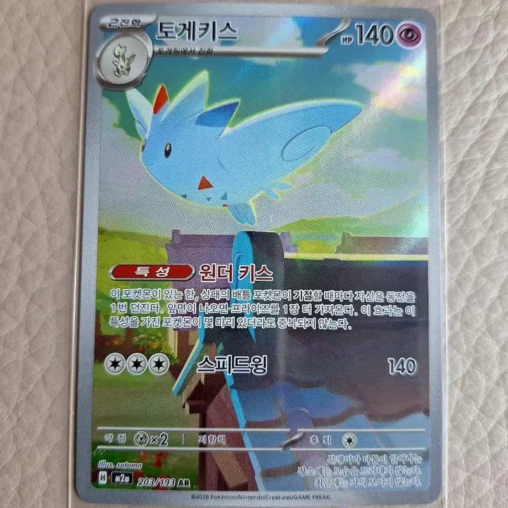 [BUNJANG] Togekiss 203/193 AR Trading Card / 토게키스 203/193 AR 트레이딩 카드