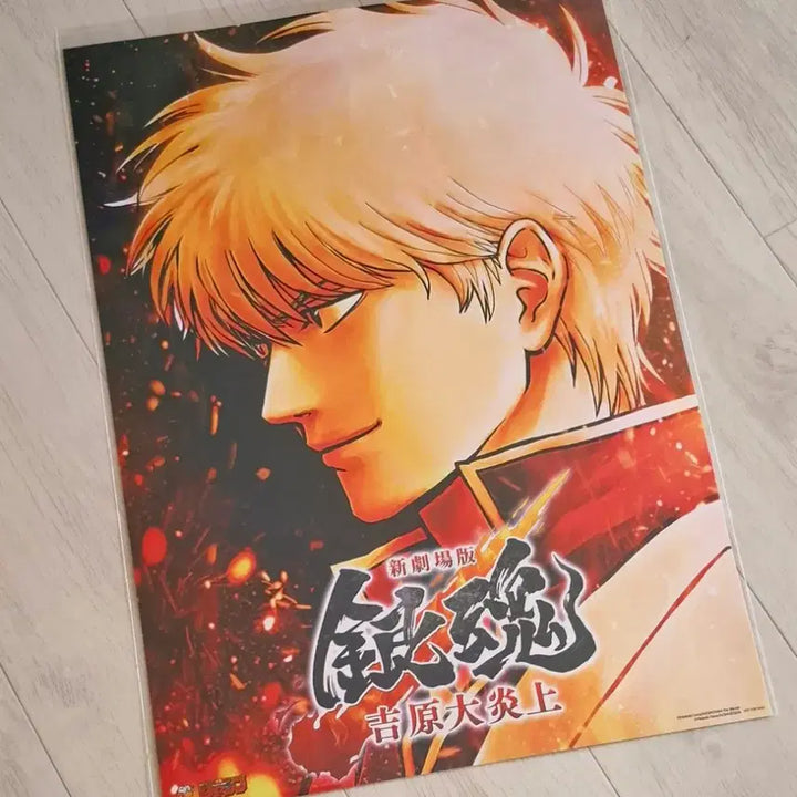 [BUNJANG] Gintama: Yoshiwara Destruction Teaser Hologram Poster (A3) / [은혼: 요시와라 대염상] 티저 홀로그램 포스터(A3)