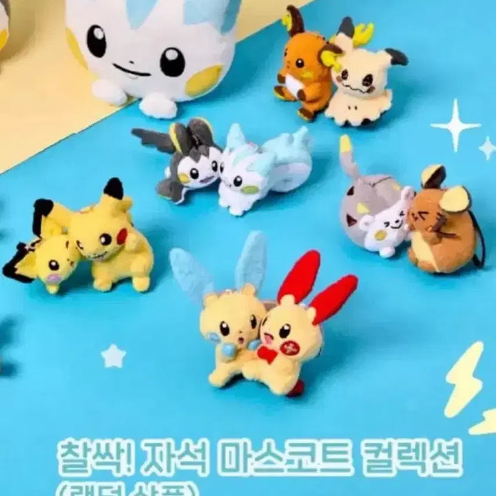 [BUNJANG] Pokemon 30th Anniversary Ditto Playground "Chakssak" Magnet Mascot - Dedenne, Raichu / 포켓몬 30주년 메타몽 놀이터 찰싹 자석 마그넷 마스코트 데덴네, 라이츄