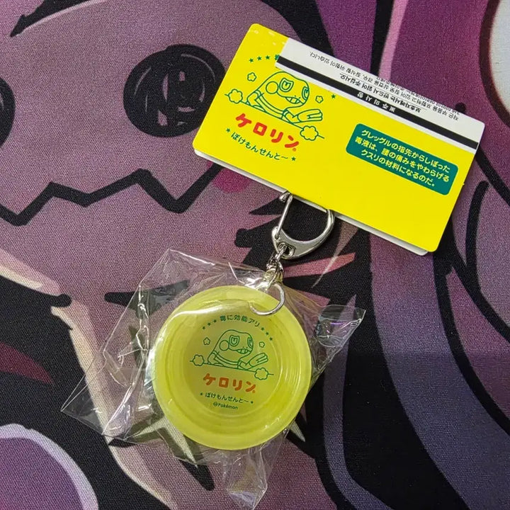 [BUNJANG] Pokemon Center Jjimjilbang Ptaak-guri Coin Purse Keychain / 포켓몬센터 세숫대야 키링 포켓몬 찜질방 삐딱구리