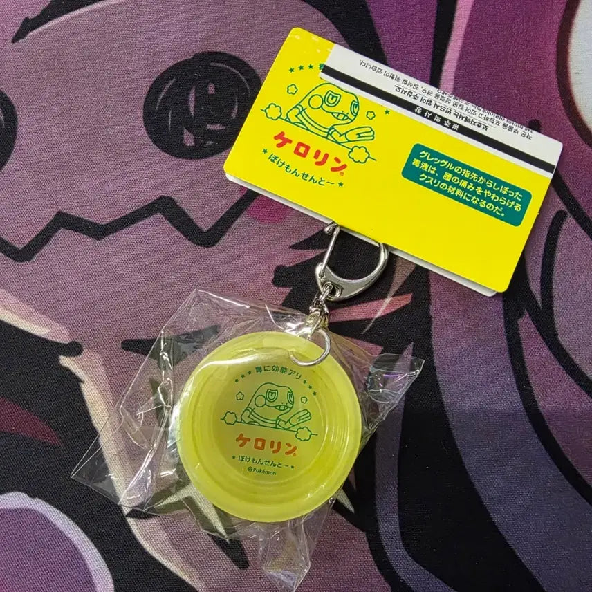 [BUNJANG] Pokemon Center Jjimjilbang Ptaak-guri Coin Purse Keychain / 포켓몬센터 세숫대야 키링 포켓몬 찜질방 삐딱구리