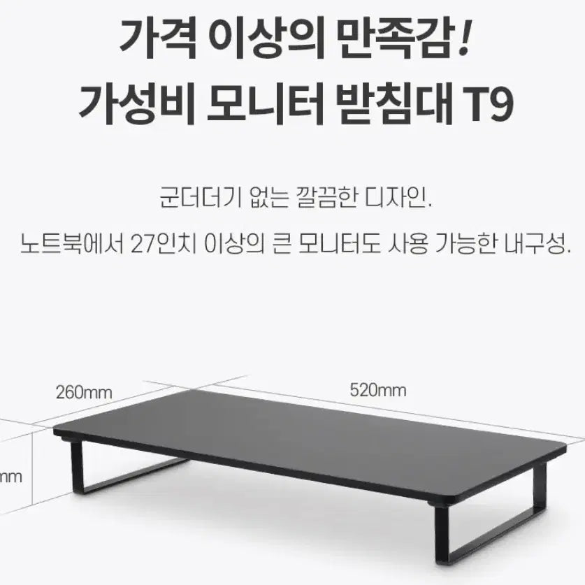 [BUNJANG] ANYZONE T9 Large Monitor Stand / ANYZONE T9 대형 모니터 받침대