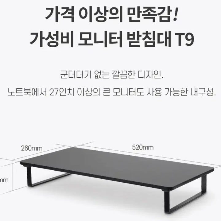 [BUNJANG] ANYZONE T9 Large Monitor Stand / ANYZONE T9 대형 모니터 받침대