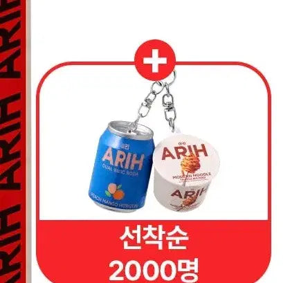 [BUNJANG] BTS Ari Limited Edition Keychain / 아리 키링 방탄아리 한정판키링 ARIH