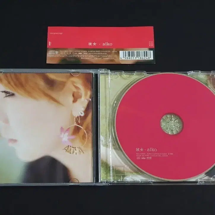 [BUNJANG] Aiko 7th Album Kanojo (Regular Edition) CD / aiko 아이코 7집 앨범 카노죠 그녀 음반