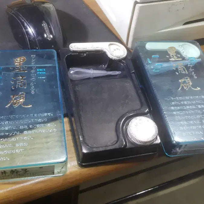 [BUNJANG] Unused Japanese Plastic Inkstone Set with Ink / 미사용 일본 플라스틱 벼루 세트와 먹물