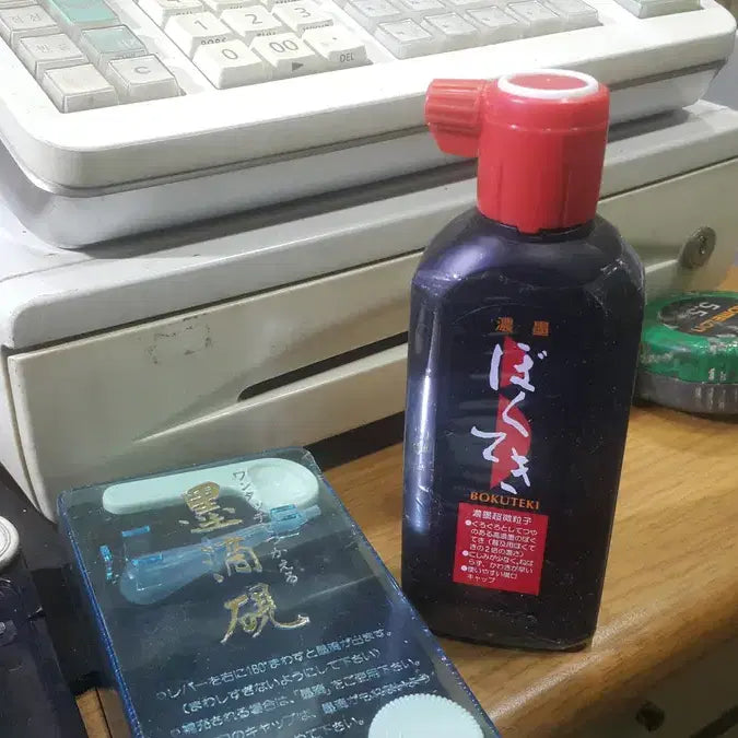[BUNJANG] Unused Japanese Plastic Inkstone Set with Ink / 미사용 일본 플라스틱 벼루 세트와 먹물