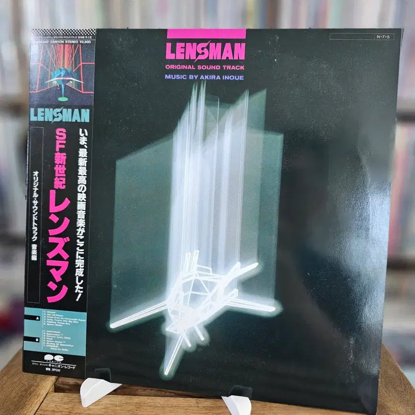 [BUNJANG] SF Shinseki Lensman OST LP / (일본 애니, 신스팝) "SF 신세기 렌즈맨 Lensman" OST LP