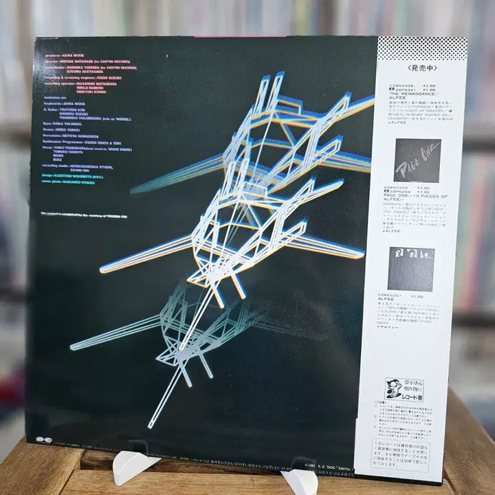 [BUNJANG] SF Shinseki Lensman OST LP / (일본 애니, 신스팝) "SF 신세기 렌즈맨 Lensman" OST LP