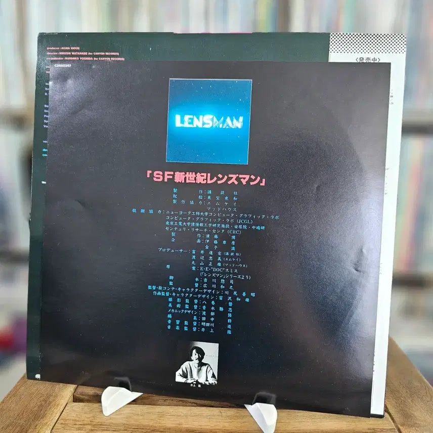[BUNJANG] SF Shinseki Lensman OST LP / (일본 애니, 신스팝) "SF 신세기 렌즈맨 Lensman" OST LP