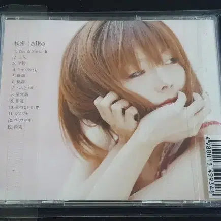 [BUNJANG] Aiko 8th Album "Himitsu" Limited Edition CD / aiko 아이코 8집 앨범 비밀 히미츠 한정반