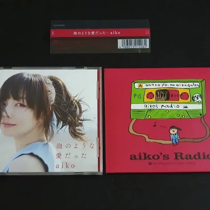 [BUNJANG] Aiko 11th Album "Bubbles Like Love" (2CD) Limited Edition / aiko 아이코 11집 앨범 거품같은 사랑이었어 (2CD) 한정반