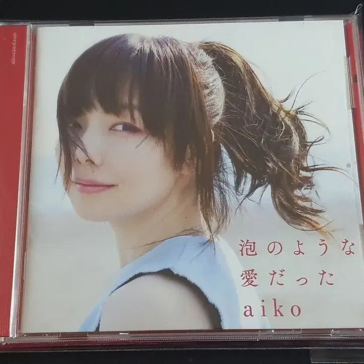 [BUNJANG] Aiko 11th Album "Bubbles Like Love" (2CD) Limited Edition / aiko 아이코 11집 앨범 거품같은 사랑이었어 (2CD) 한정반