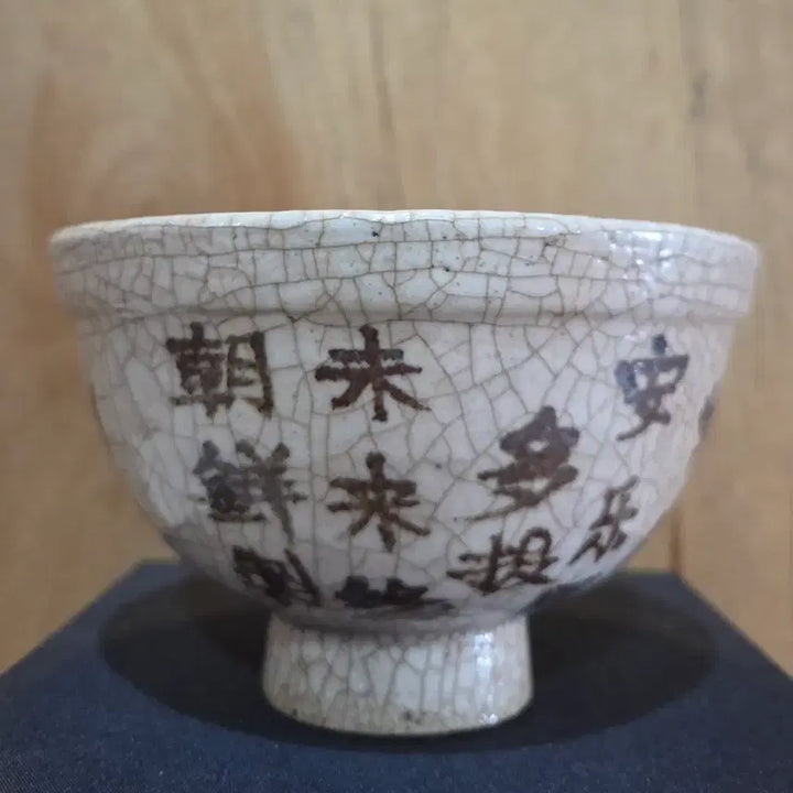 [BUNJANG] White Porcelain Iron-Painted Fish and Inscription Celadon Tea Bowl / 백자 철화 어문 명문 다완