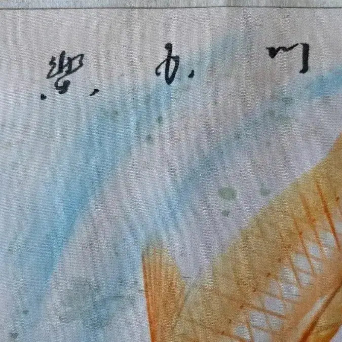 [BUNJANG] Sohyang Master Carp Painting on Silk / 소양 선생 잉어 비단에 채색