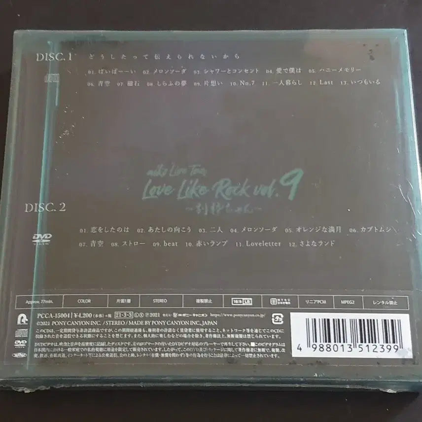 [BUNJANG] Aiko Doushitatte Tsutaerarenai Kara (CD+DVD) Limited Edition New Unsealed / aiko 아이코 앨범 어떻게해도 전할수없으니까 (CD+DVD) 신품미개봉