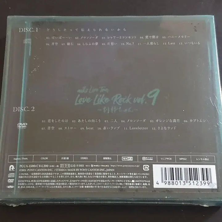 [BUNJANG] Aiko Doushitatte Tsutaerarenai Kara (CD+DVD) Limited Edition New Unsealed / aiko 아이코 앨범 어떻게해도 전할수없으니까 (CD+DVD) 신품미개봉