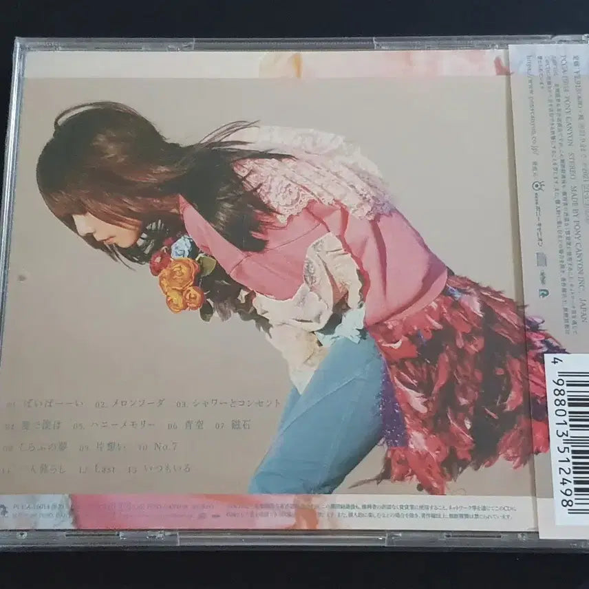 [BUNJANG] Aiko "Doushitatte Tsutaerarenai Kara" Regular Edition CD (Sealed) / aiko 아이코 앨범 어떻게해도 전할수 없으니까 음반 신품 미개봉