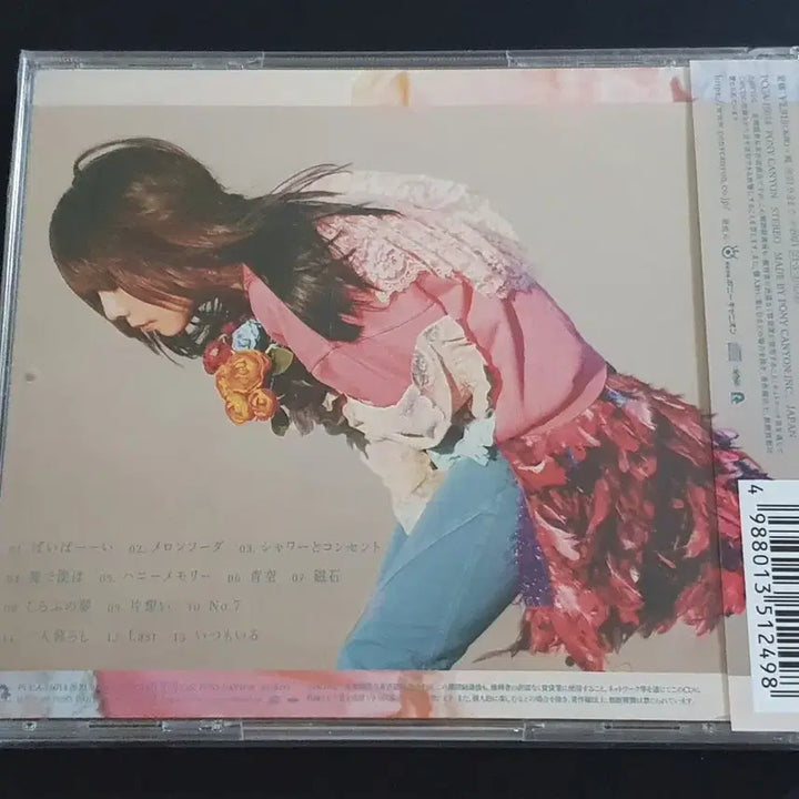 [BUNJANG] Aiko "Doushitatte Tsutaerarenai Kara" Regular Edition CD (Sealed) / aiko 아이코 앨범 어떻게해도 전할수 없으니까 음반 신품 미개봉