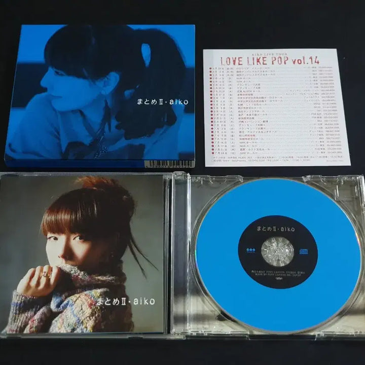 [BUNJANG] Aiko Best Album Matome II Standard Edition / Aiko 아이코 베스트 앨범 마토메 2 정리 음반