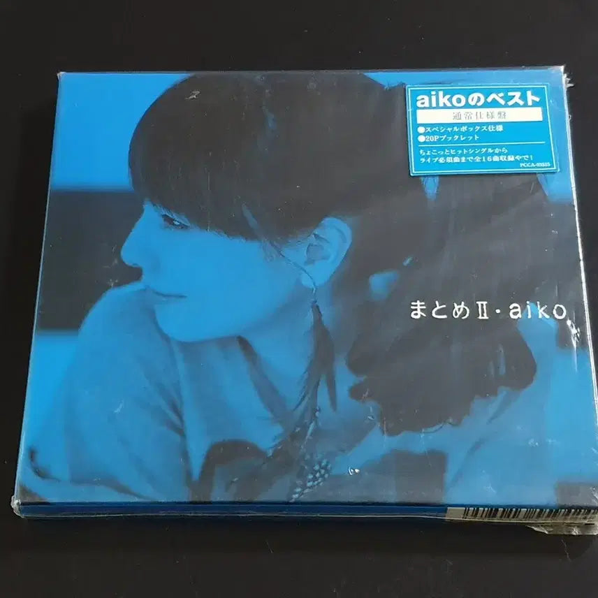 [BUNJANG] Aiko Best Album Matome II Standard Edition / Aiko 아이코 베스트 앨범 마토메 2 정리 음반