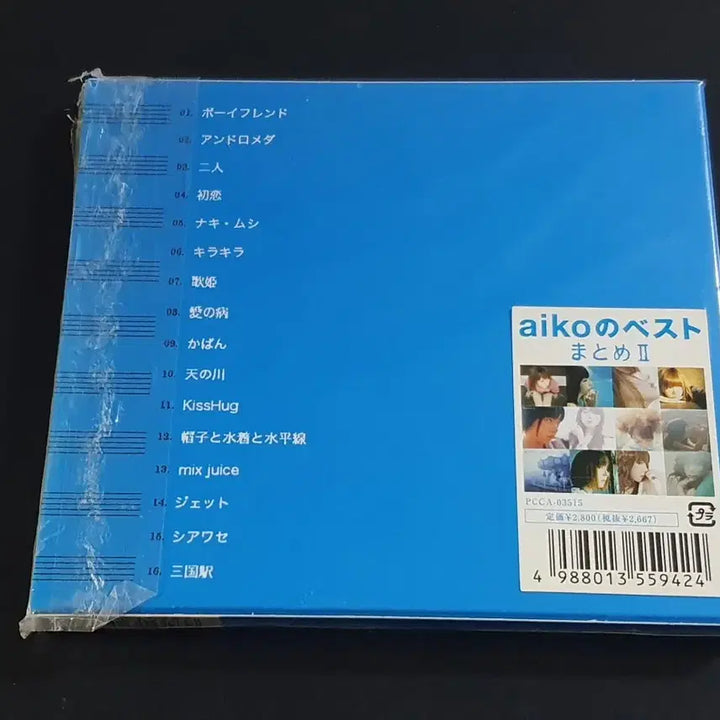 [BUNJANG] Aiko Best Album Matome II Standard Edition / Aiko 아이코 베스트 앨범 마토메 2 정리 음반