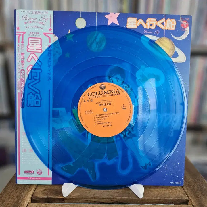 [BUNJANG] Various "Hoshi e Iku Fune" (Sentimental Runaway Boy) Limited Edition OST LP (Blue Translucent, 1st Press) / SF 소설 "별에 가는 배"  이미지 애니메이션 한정판 OST LP