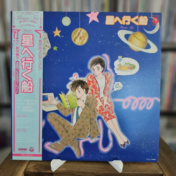 [BUNJANG] Various "Hoshi e Iku Fune" (Sentimental Runaway Boy) Limited Edition OST LP (Blue Translucent, 1st Press) / SF 소설 "별에 가는 배"  이미지 애니메이션 한정판 OST LP