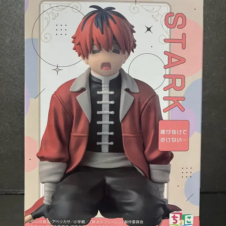 [BUNJANG] Sealed Frieren: Beyond Journey&