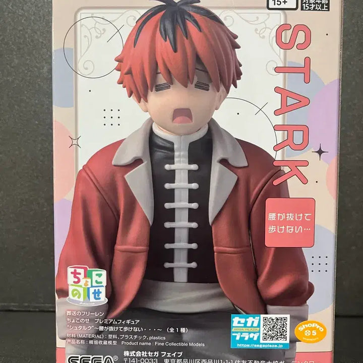[BUNJANG] Sealed Frieren: Beyond Journey&