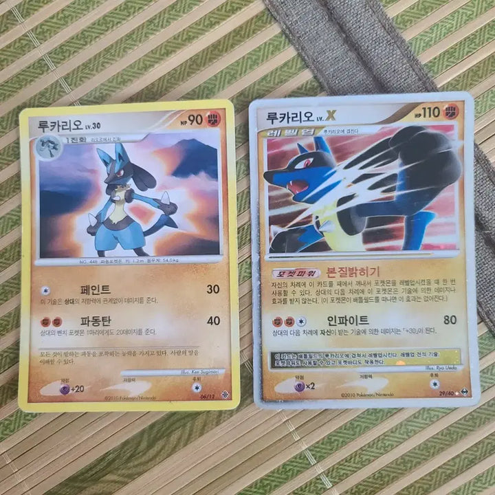 [BUNJANG] Vintage Pokemon Cards DP/Legend Series 22-Card Bundle / 2010년 고전 포켓몬 카드 DP/레전드 시리즈 22장 일괄 판매합니다