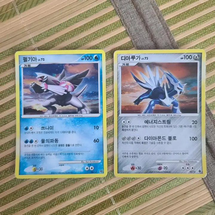 [BUNJANG] Vintage Pokemon Cards DP/Legend Series 22-Card Bundle / 2010년 고전 포켓몬 카드 DP/레전드 시리즈 22장 일괄 판매합니다