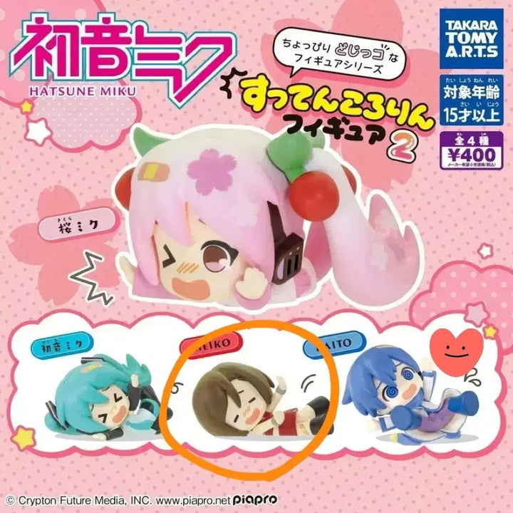[BUNJANG] Vocaloid Maidou Gacha Meiko Figure / 보컬로이드 꽈당 가챠 메이코 판매