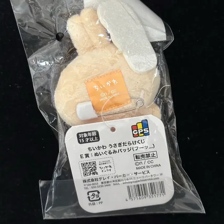 [BUNJANG] Chiikawa Usagi Ichitsuki E Prize Scale Badge / 치이카와 우사기 투성이 쿠지 E상 체중계 뱃지