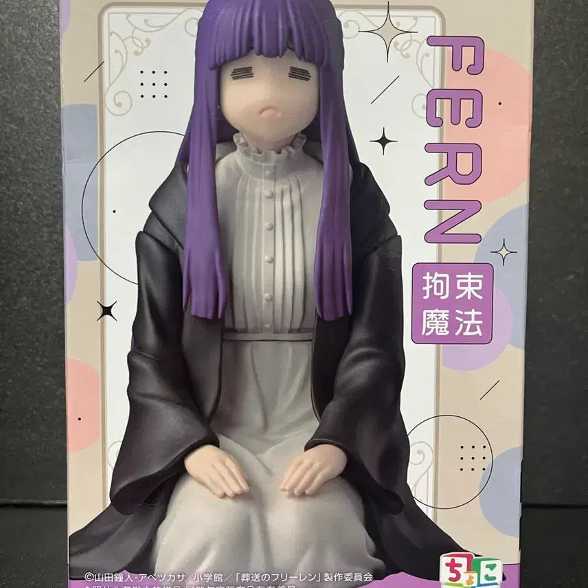 [BUNJANG] Frieren Fern Chokonose Figure (Sealed) / 미개봉 프리렌 페른 피규어 페른 쵸코노세 피규어