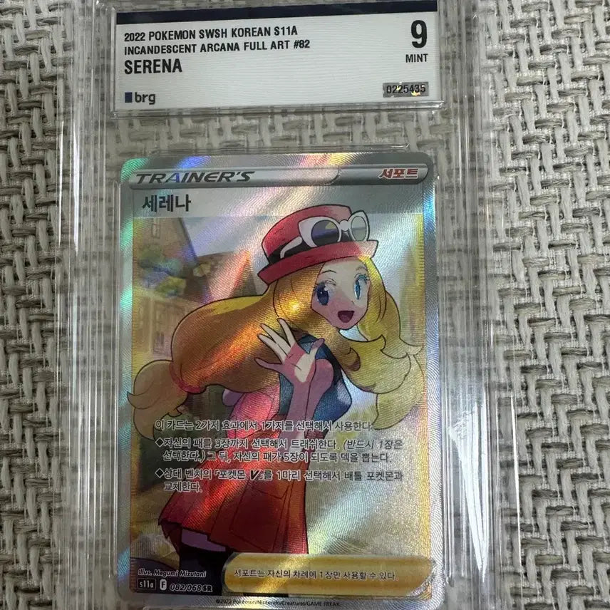 [BUNJANG] 2022 Serena Full Art 9 Mint Graded Pokemon Card / 2022 포켓몬 카드 세레나 풀아트 9점 민트 등급