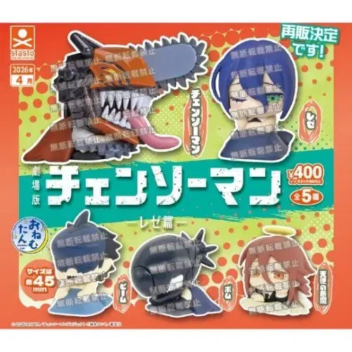[BUNJANG] Chainsaw Man Onemutan 10-Piece Set / 체인소맨 오네무탄 10종 세트