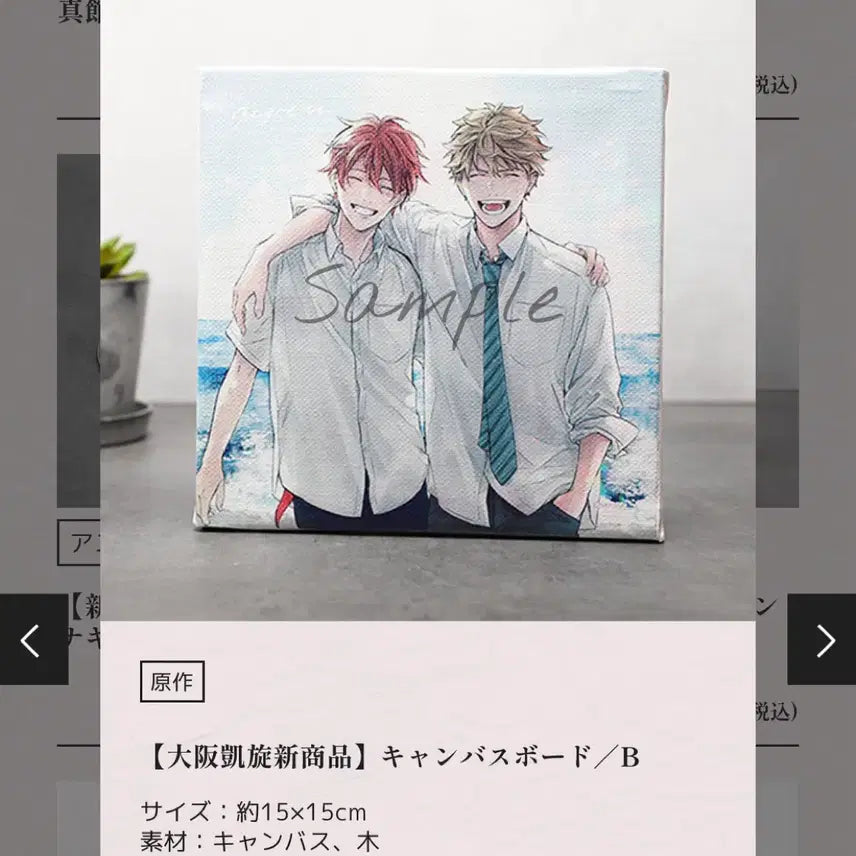 [BUNJANG] Given Yuki x Mafuyu Canvas Board / 기븐 유키x마후유 캔버스보드