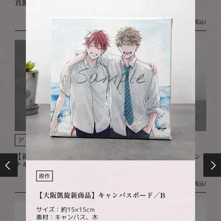[BUNJANG] Given Yuki x Mafuyu Canvas Board / 기븐 유키x마후유 캔버스보드