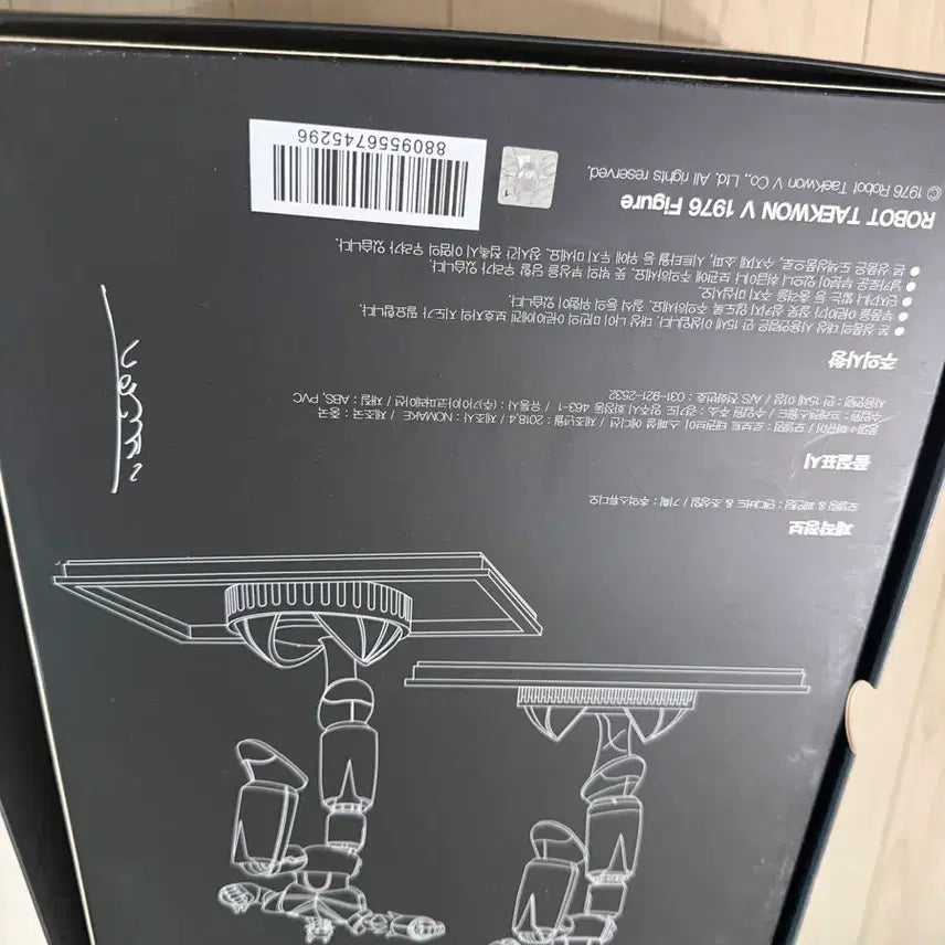 [BUNJANG] Taekwon V Special Edition Model Kit / 태권브이 스페셜 에디션. 태권V