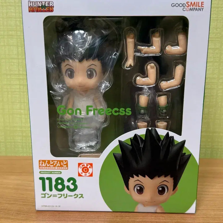 [BUNJANG] Hunter x Hunter Gon Freecss Nendoroid 