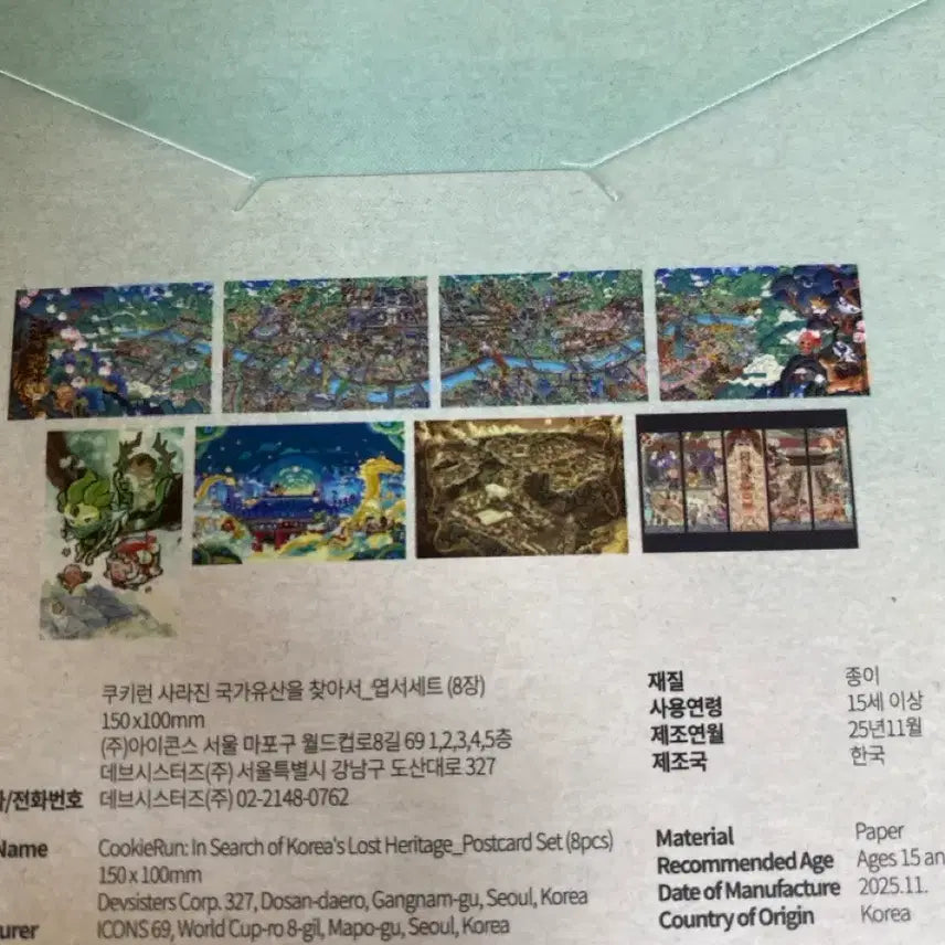 [BUNJANG] Cookie Run Deoksugung Postcard Vera Soul Stone Keyring / 쿠키런 덕수궁 엽서 베라 영혼석키링