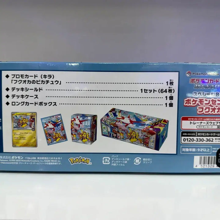 [BUNJANG] Pokemon Card Game Fukuoka Special BOX Sealed / 포켓몬 카드 게임 후쿠오카 스페셜 박스 미개봉 판매합니다.