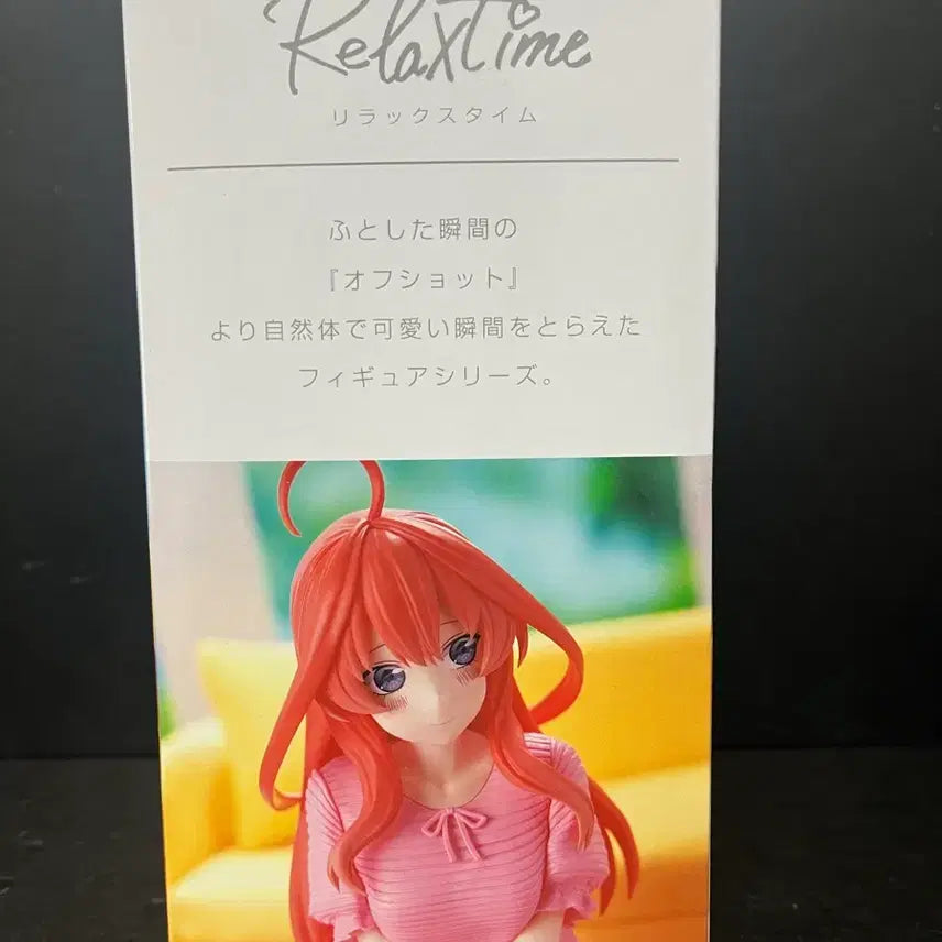 [BUNJANG] The Quintessential Quintuplets Itsuki Nakano Relax Time Figure / 오등분의신부 피규어 나카노 이츠키 릴렉스타임 피규어 나카노이츠키 피규어
