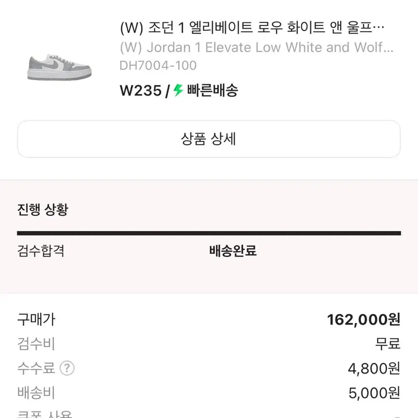 [BUNJANG] Nike Air Jordan 1 Low Platform White Wolf Grey Sneakers / 나이키 에어조던 1 로우 플랫폼 화이트 울프그레이 운동화