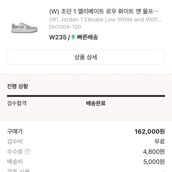 [BUNJANG] Nike Air Jordan 1 Low Platform White Wolf Grey Sneakers / 나이키 에어조던 1 로우 플랫폼 화이트 울프그레이 운동화