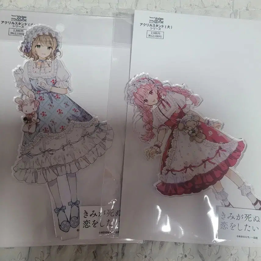 [BUNJANG] Kimi Shinu Until I Die For You Acrylic Standee Bundle Set / 키미시누 / 네가 죽을 때까지 사랑하고 싶어 아크릴 스탠드 일괄