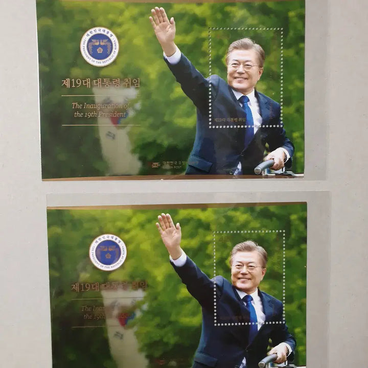 [BUNJANG] Moon Jae-in President Stamp Sheet / 문재인대통령 시트 우표