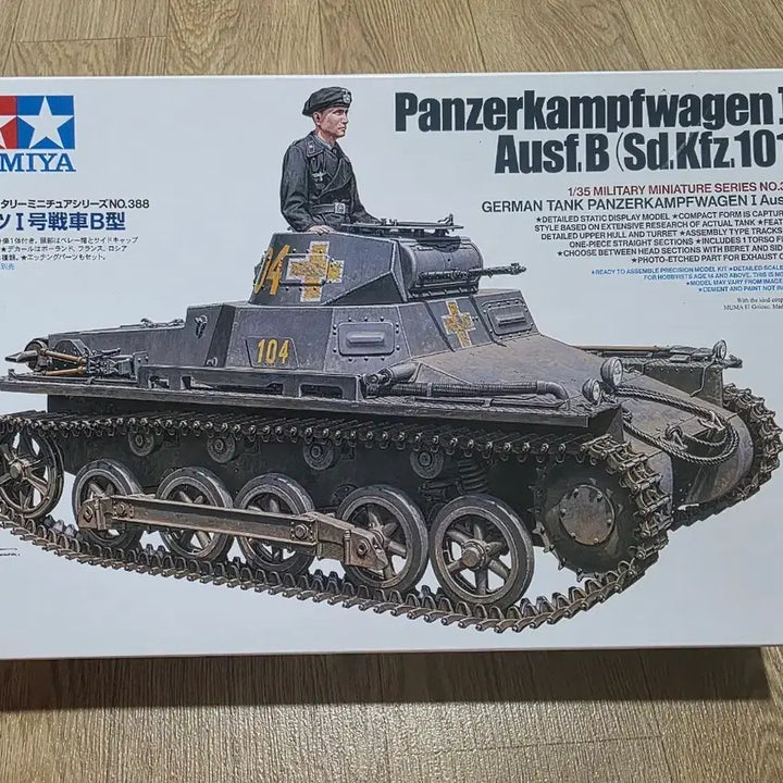 [BUNJANG] Tamiya 1/35 Panzerkampfwagen I Ausf.B German Tank Model Kit / 타미야 1/35 독일 1호 전차 B형