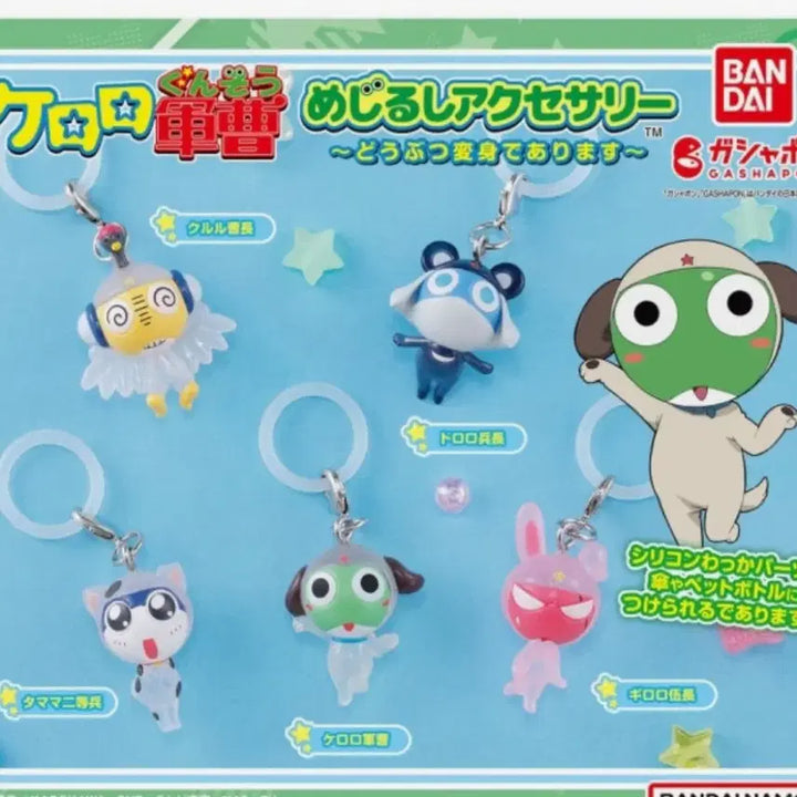 [BUNJANG] Keroro Animals Mezushi Giroro New Product / 케로로 동물 메지루시 기로로 새상품